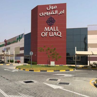 Mall_Of_UAQ_Umm_Al_Quwain_5857c6676b Mall_Of_UAQ_Umm_Al_Quwain_5857c6676b